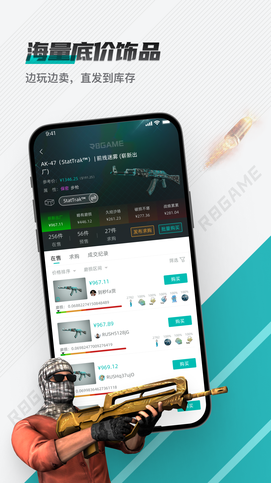 R8Game手机版图1