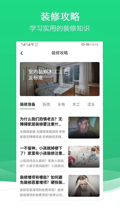 沐谷app图3