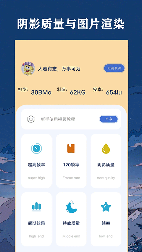 帧率猫app图2
