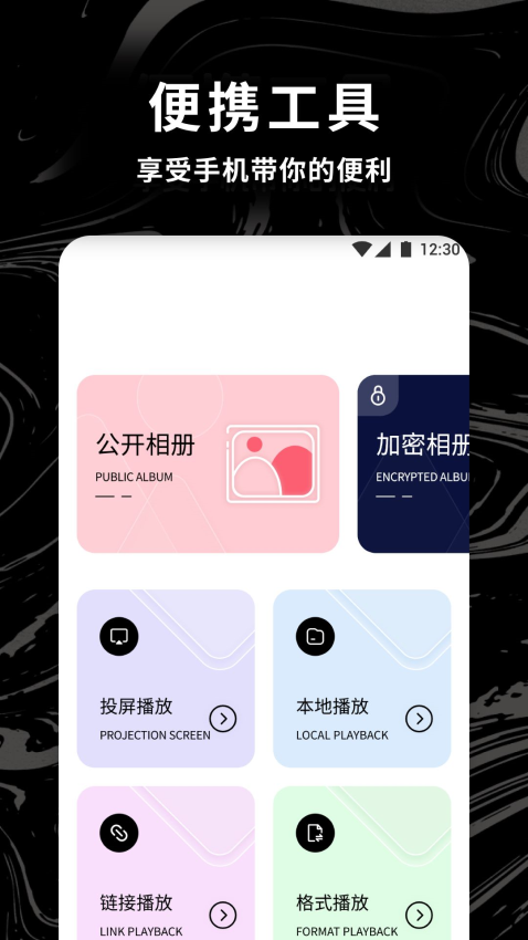 多屏互动神器app图2