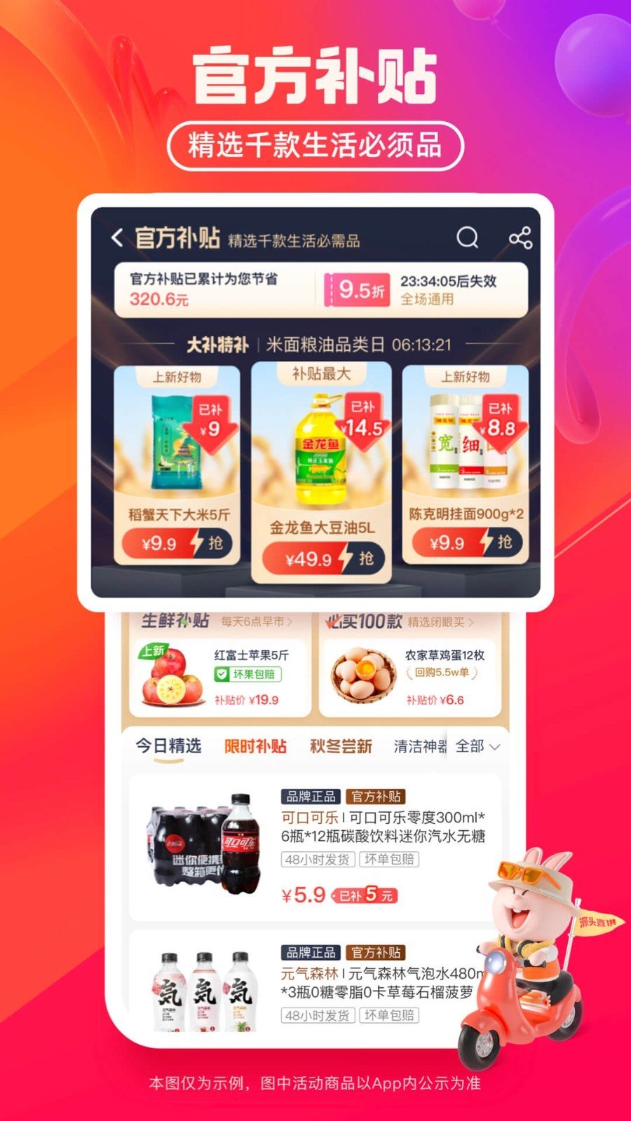 看一看软件图3