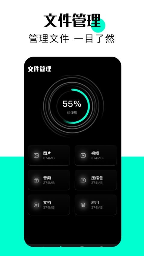 4599管家盒app图4