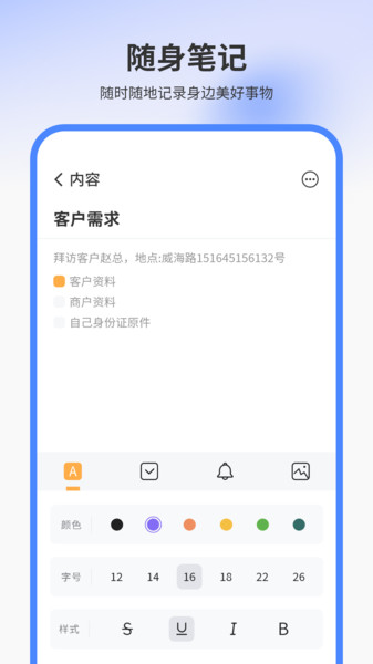 日期备忘录app图3