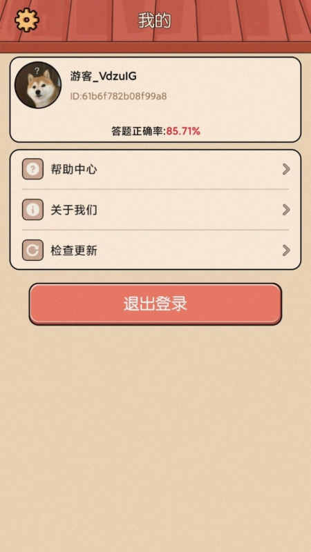 武侠答题游戏图1