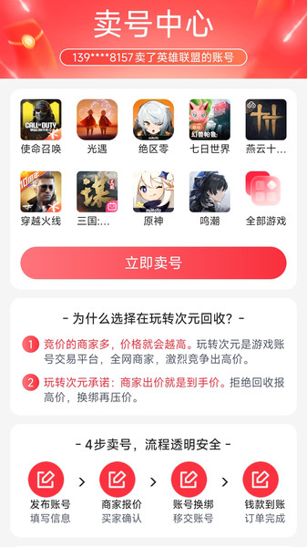 玩转次元app图4