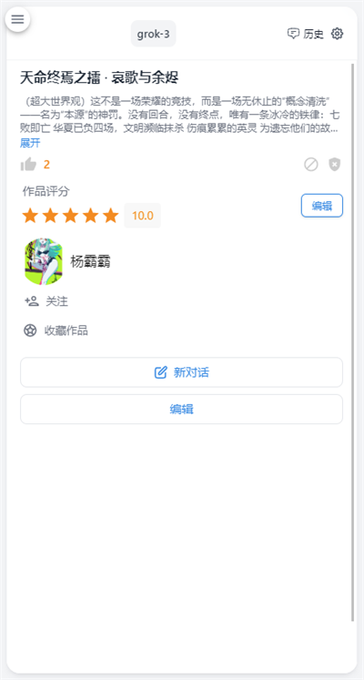 AI风月app图1