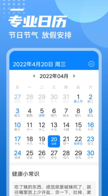 统一华夏天气app图1
