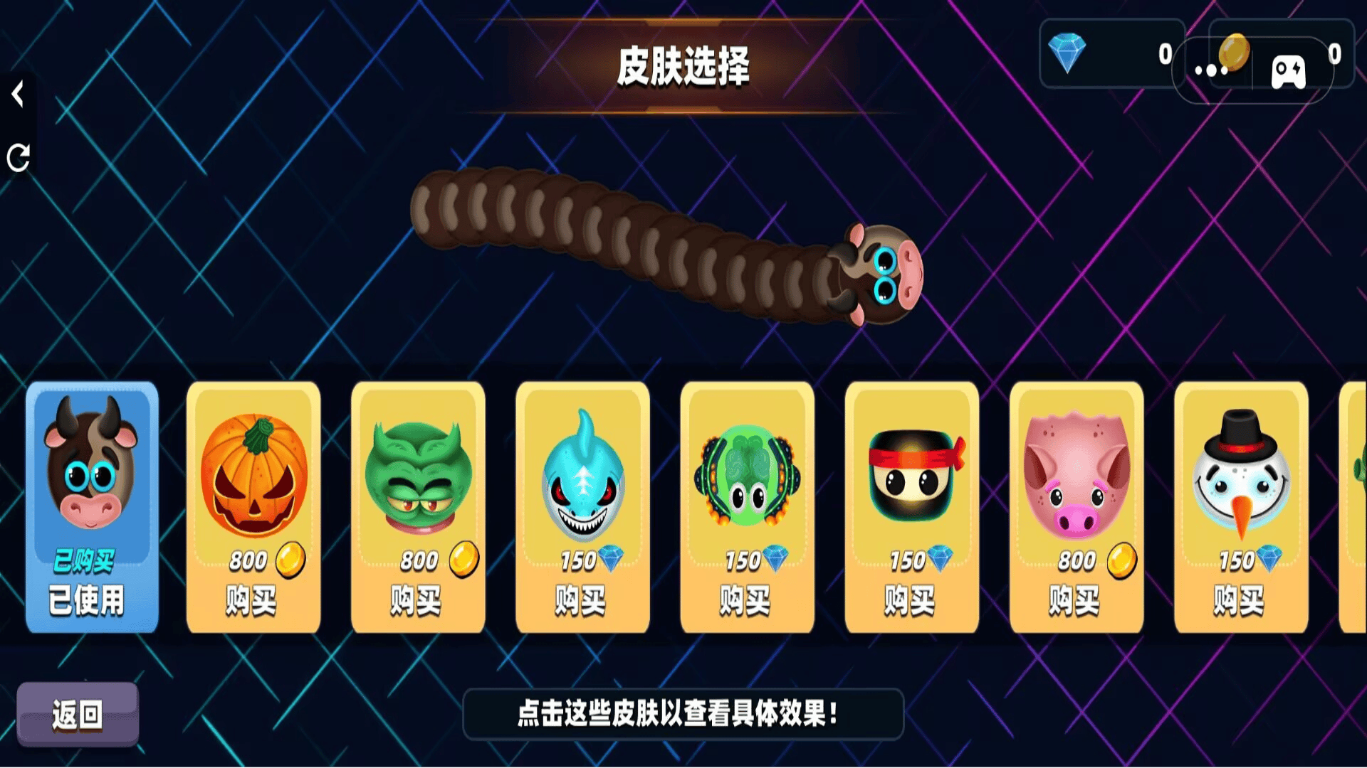 贪吃蛇无敌进化作战游戏图1
