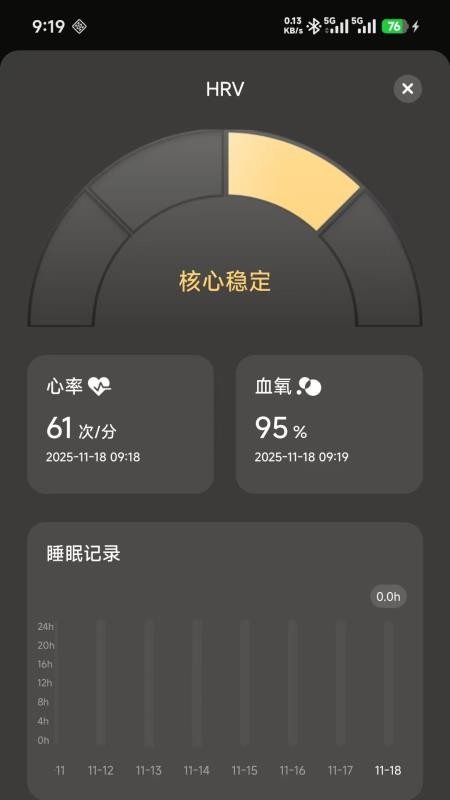 SoulRing软件图2