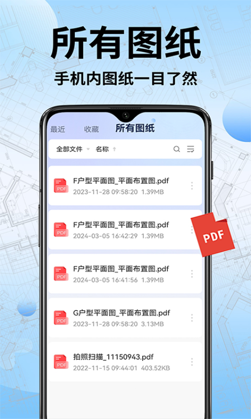 CAD快速看图工最新版图1
