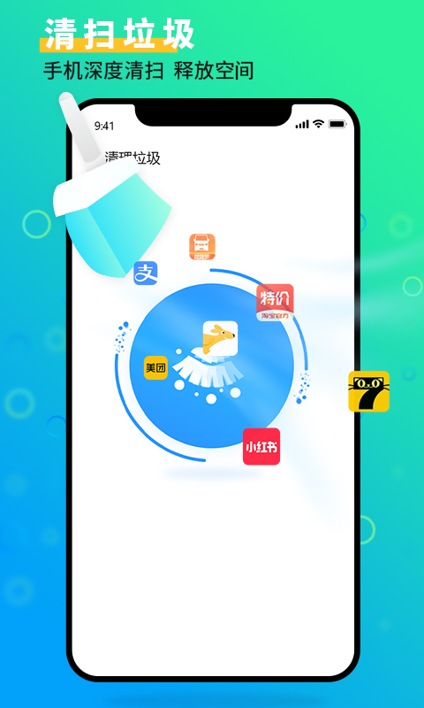 手机管家大师app图1