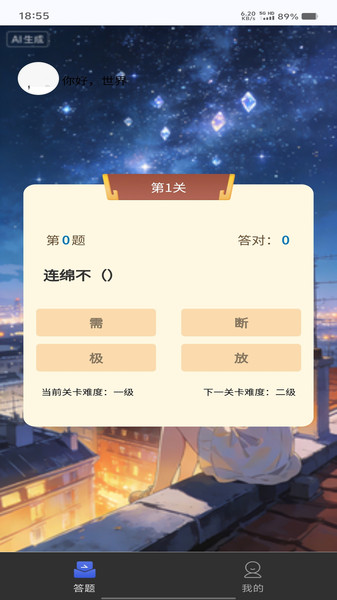 幸幸集宝app图3