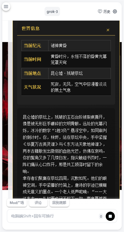 AI风月app图4