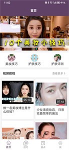亚利美妆app图1