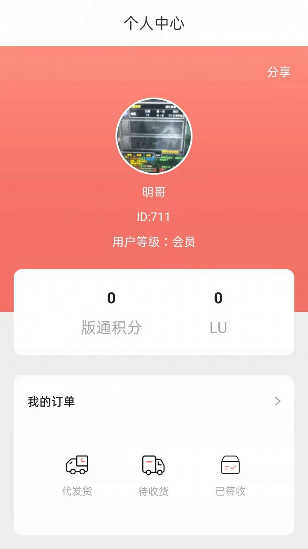 小鱼有鱼软件图2