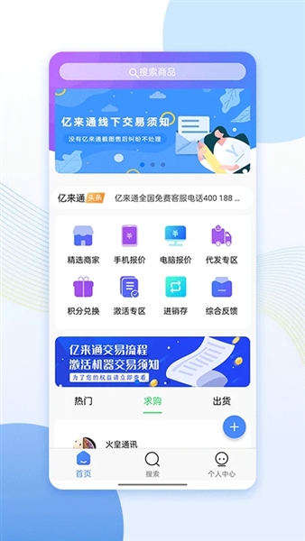 亿来通图1