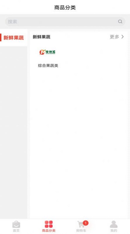 摩鲜汇软件图1
