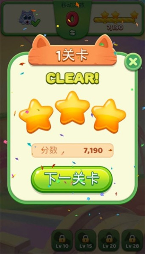 懒猫梦想消除(Dream Match)图2