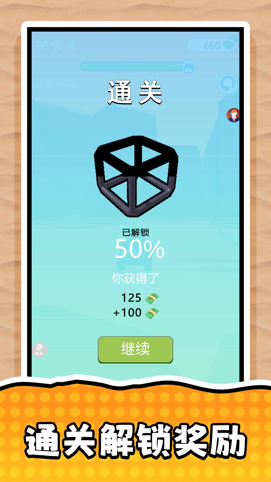 建造大师来喽游戏图1