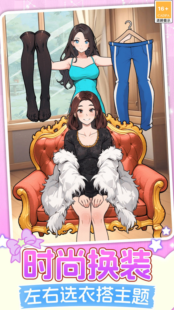 公主美颜魔法屋游戏图3