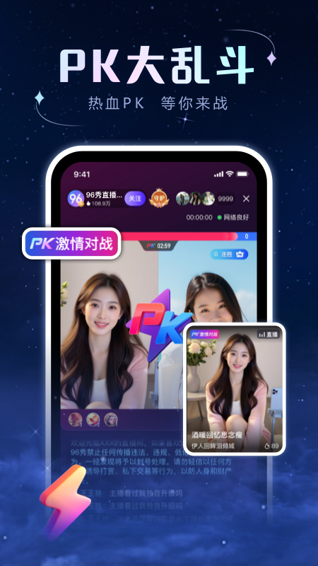 96秀app图1