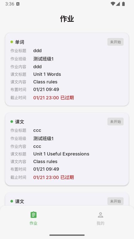 单词念念软件图1