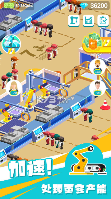 Car Industry Tycoon游戏图1