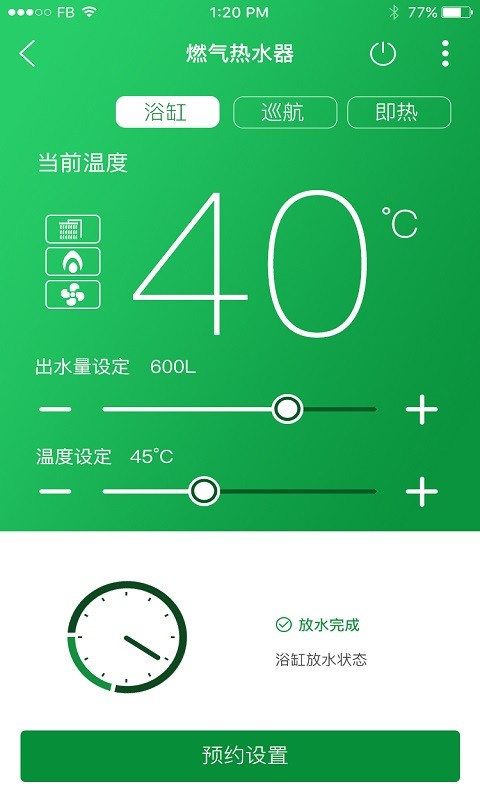 中燃宝app图3