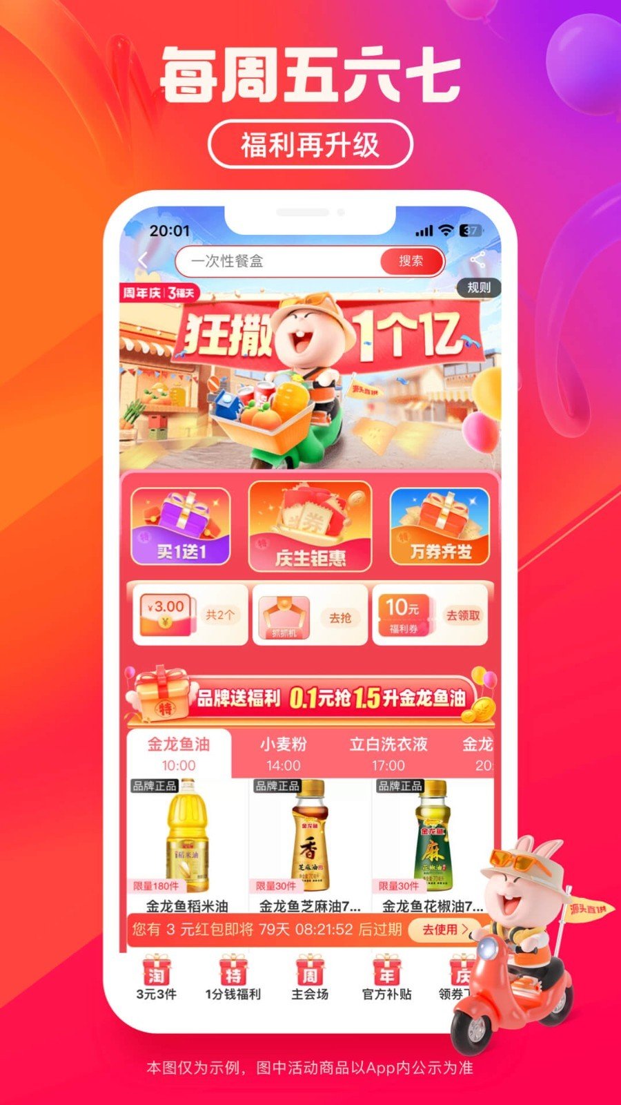 看一看软件图1