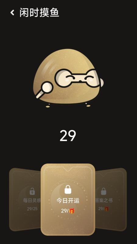 SoulRing软件图3