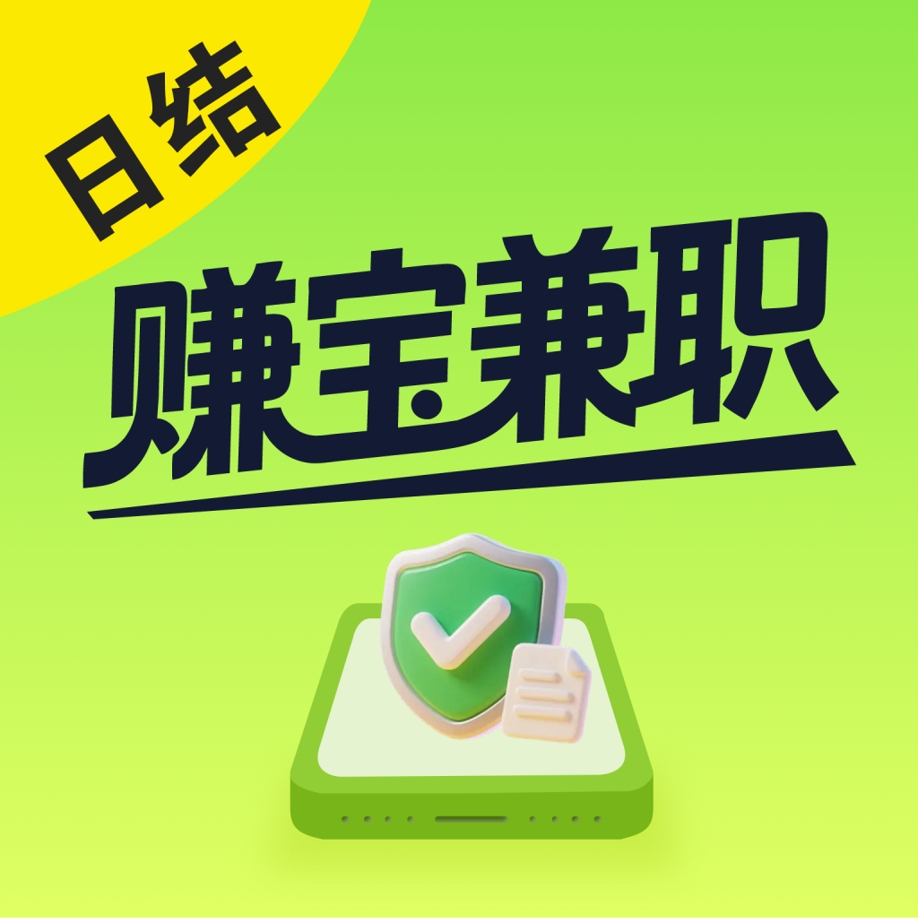 赚宝兼职app
