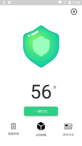禹甸手机清理优化app图2