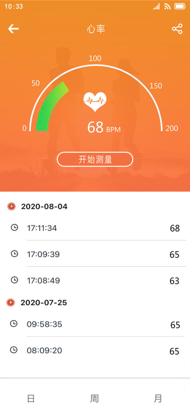 SkyingFit安卓版图1