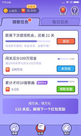 最爱猜歌名游戏图2