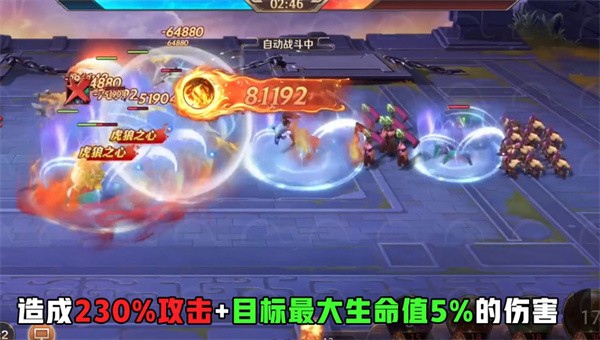 名将三国志手机版图3