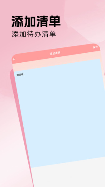 爱笔app图1