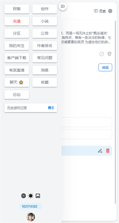 AI风月app图2