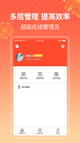 物流宝软件图1