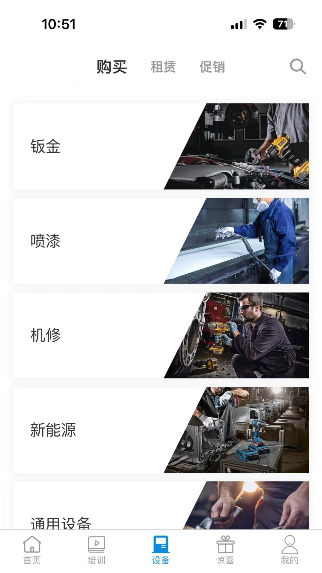 新纶和业app图2