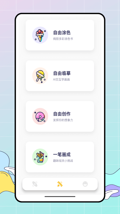 Pocket绘画大师软件图2