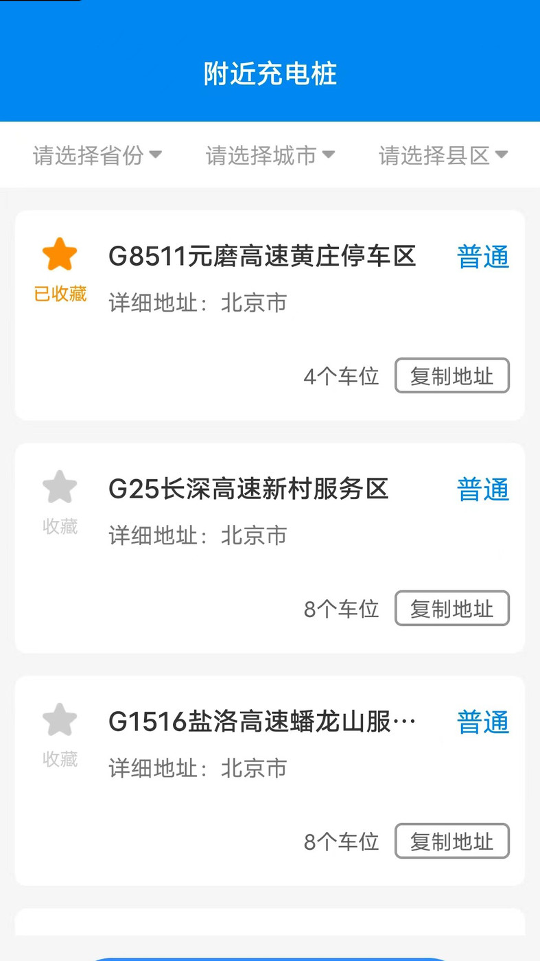 小猴趣充app图2