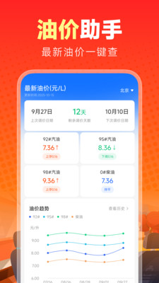 乐行好车主app图2