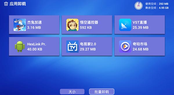 电视助手tv版图1