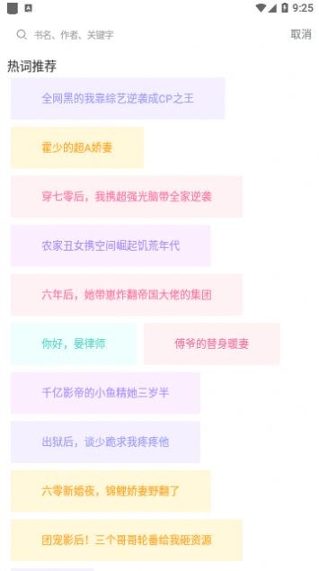 有书听书软件图1