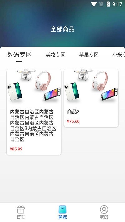 趣抢盲盒软件图3