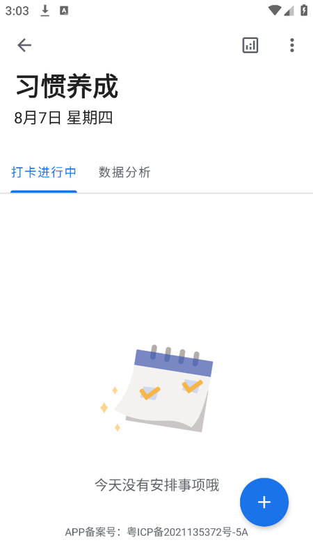 奇妙Todo图2