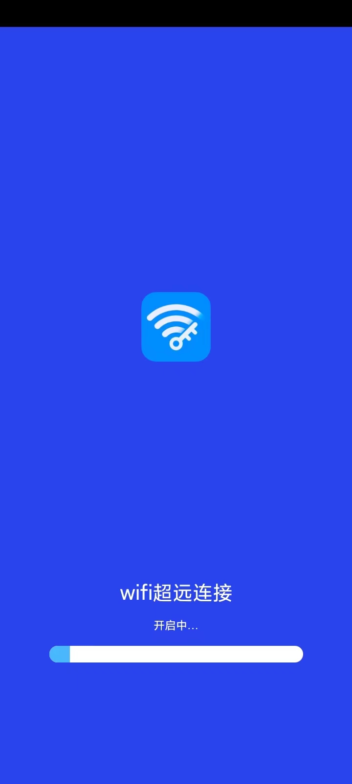 wifi超远连接app图3
