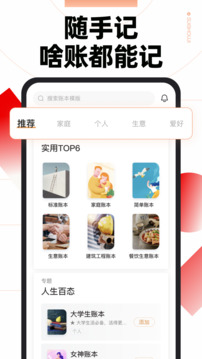 随手记图3