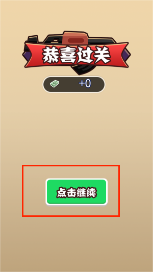 疯狂叠叠乐图1