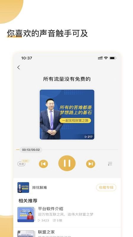 云友听图3